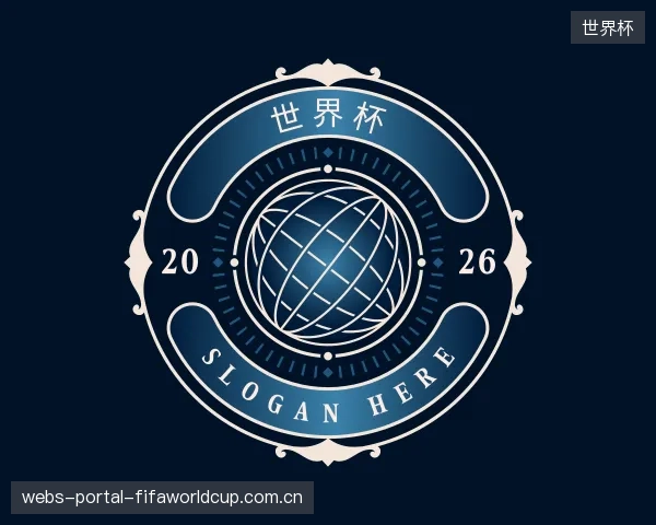 认识世界杯团队